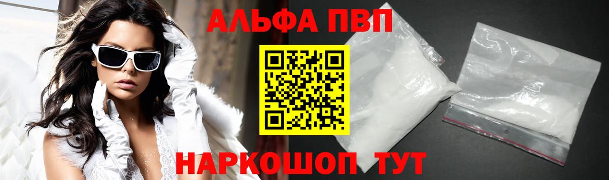 Мефедрон Камышин