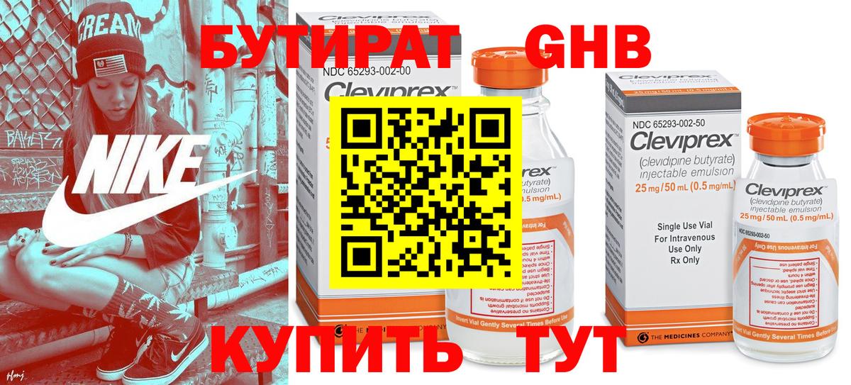 БУТИРАТ BDO  Вход с VPN  БУТИРАТ  Камышин 