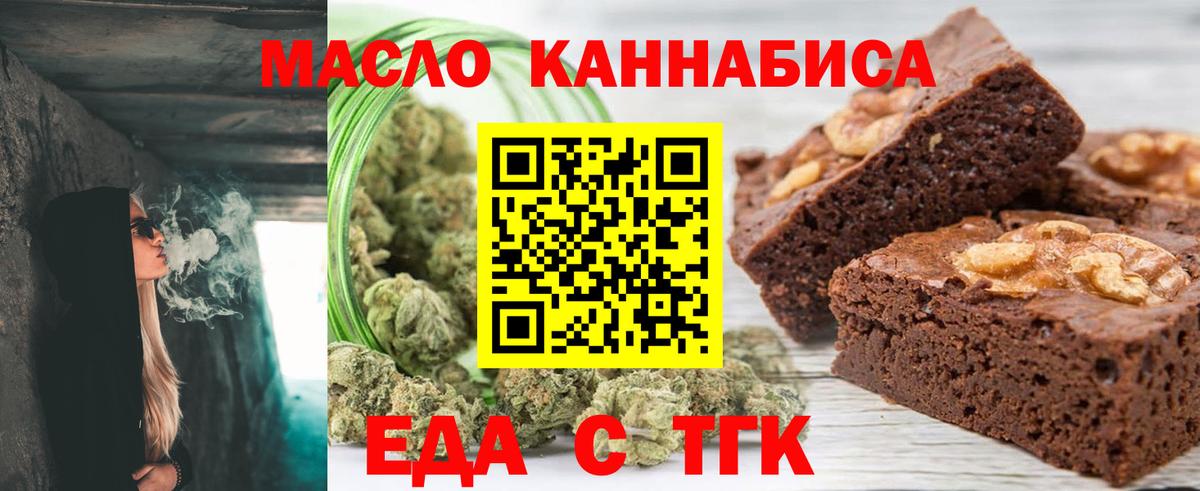 Камышин  Еда ТГК конопля  Вход с VPN 