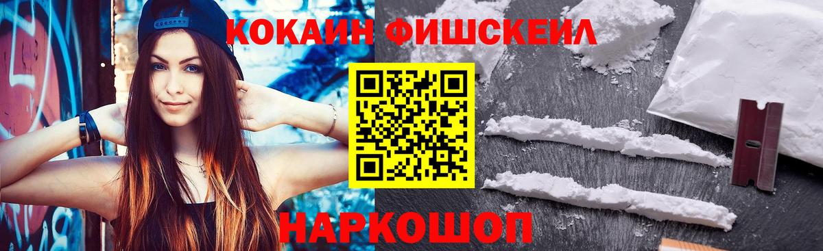 Кокаин 99%  Вход с VPN  КОКАИН  Камышин  COCAIN Columbia 