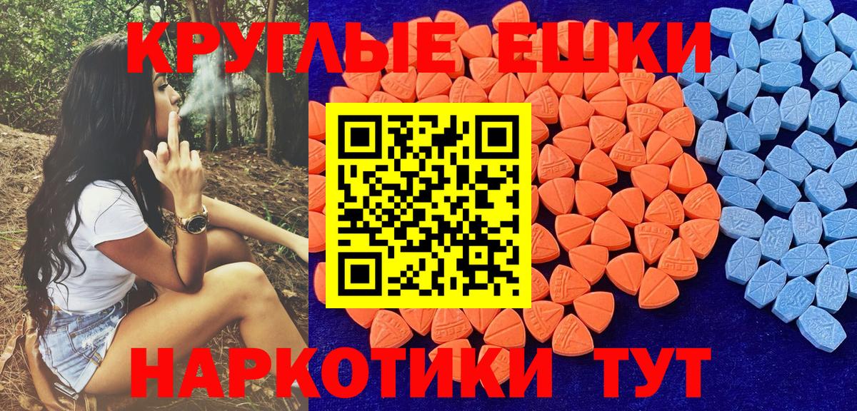 Камышин  цены   Вход с VPN  Ecstasy mix  Экстази таблы  Экстази 