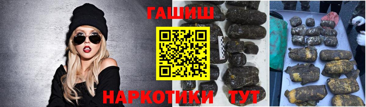 Камышин  ГАШИШ  Гашиш hashish  Вход с VPN  ГАШИШ гашик 