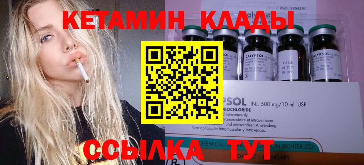 Кетамин VHQ  Вход с VPN  darknet Telegram  Камышин 