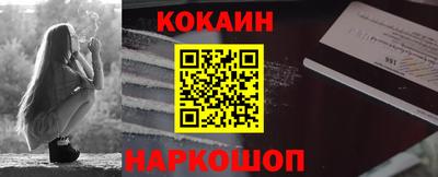 кокаин VHQ Краснодар