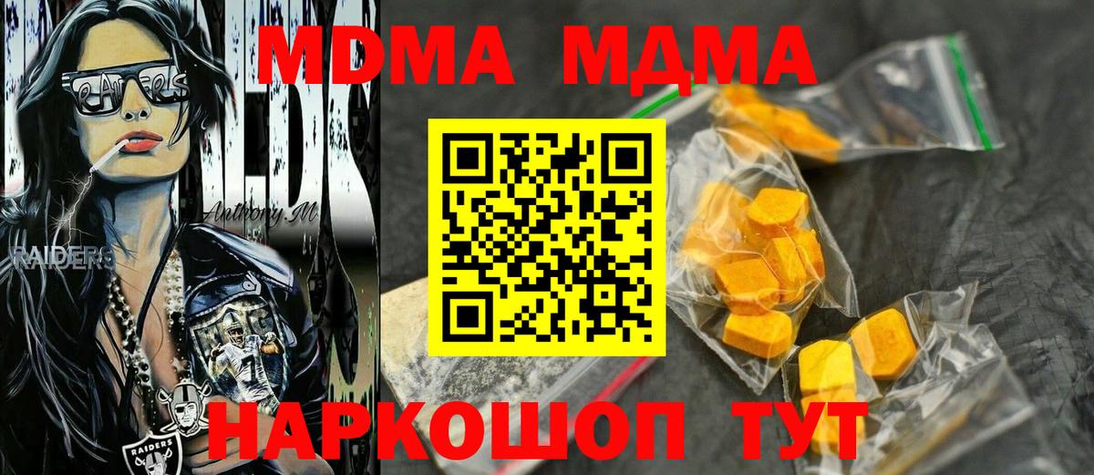 МДМА кристаллы  MDMA  MDMA кристаллы  Камышин  Вход с VPN 