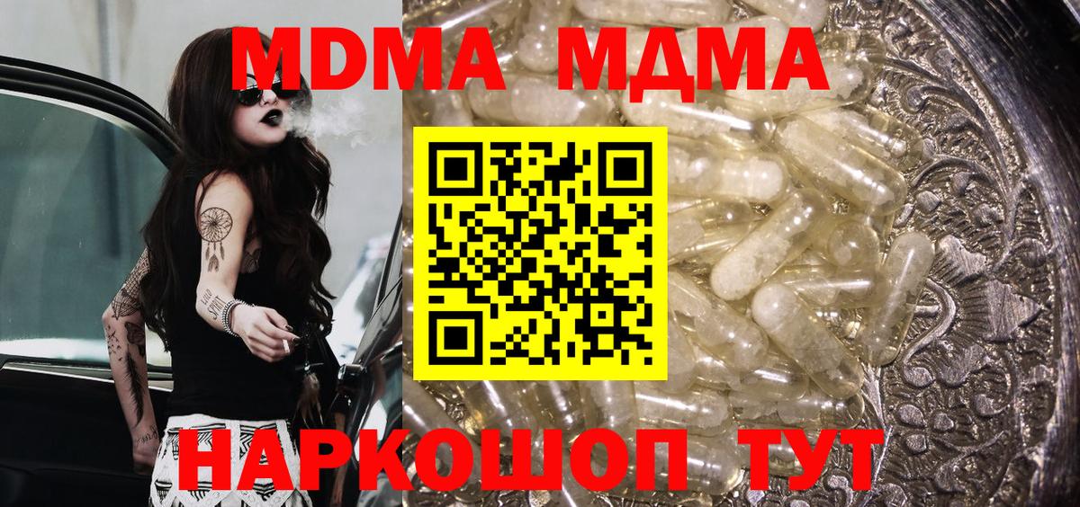 МДМА молли Камышин
