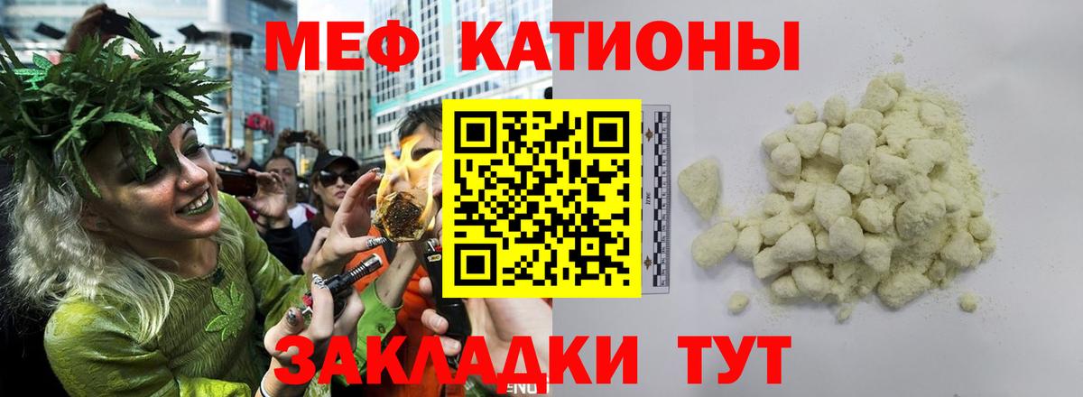 МЯУ-МЯУ  МЯУ-МЯУ 4 MMC  Меф  Вход с VPN  Камышин  цены   МЯУ-МЯУ кристаллы 