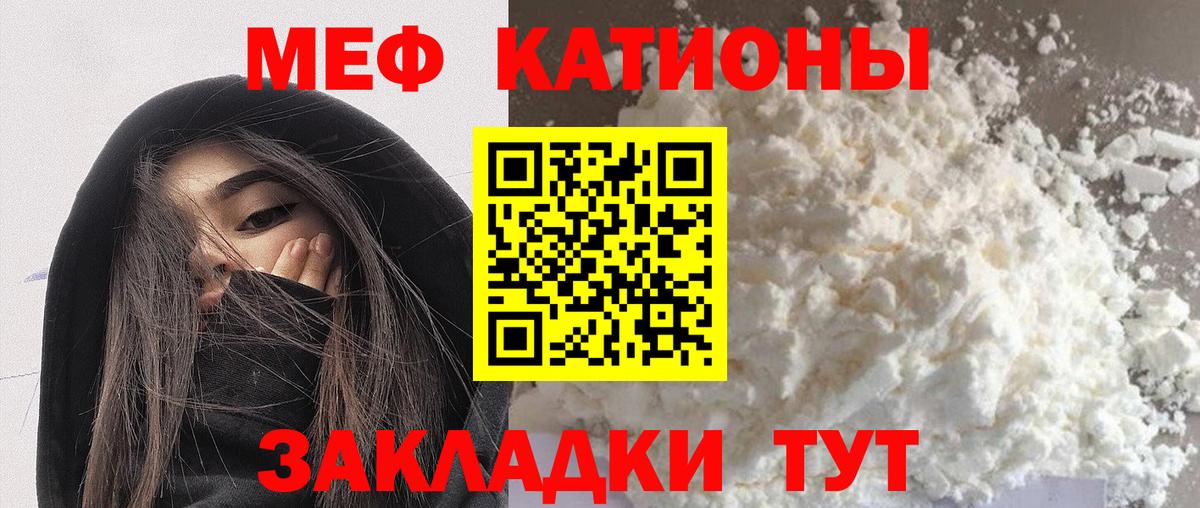 МЕФ мука Камышин