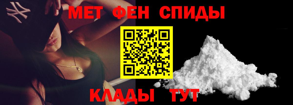 Первитин кристалл  Вход с VPN  Камышин 