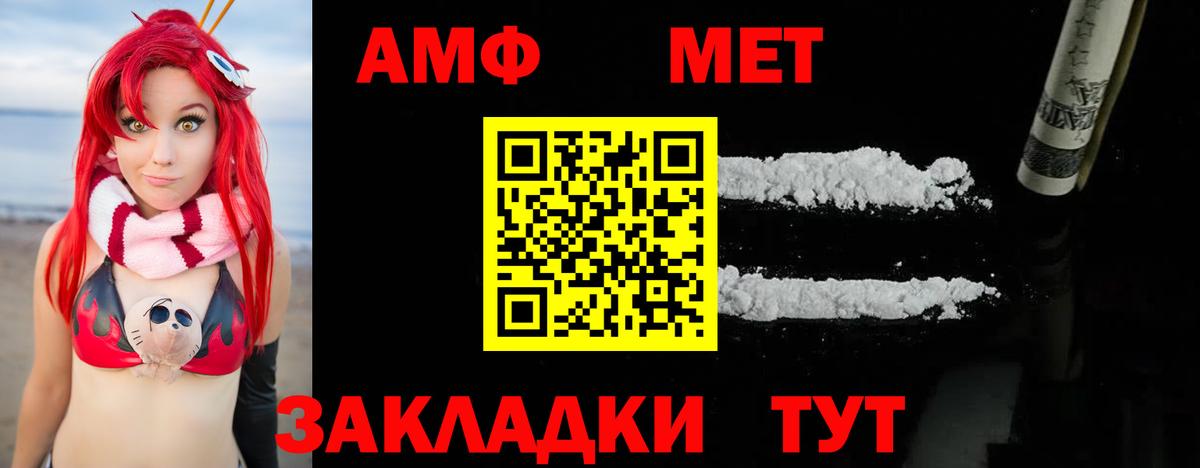 Метамфетамин витя Камышин