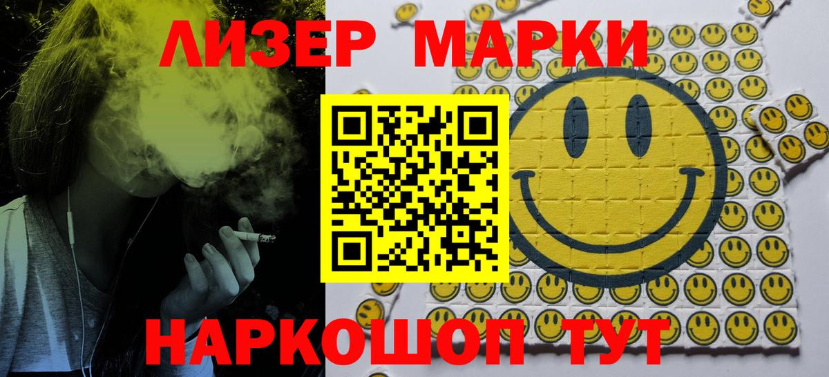 Марки NBOMe 1,5мг Камышин
