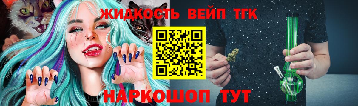 Дистиллят ТГК вейп с тгк  ТГК концентрат  Вход с VPN  Камышин 