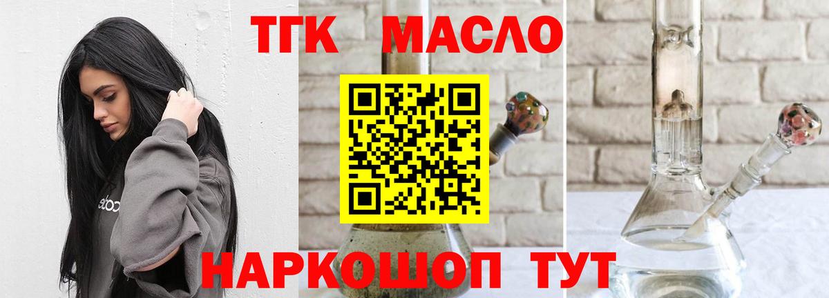 Дистиллят ТГК жижа Камышин